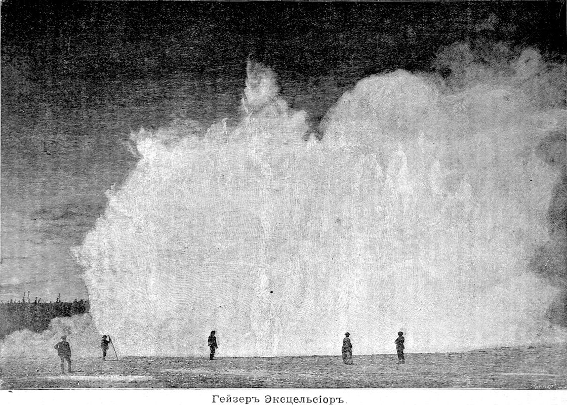 353 Гейзер Эксцельсиор